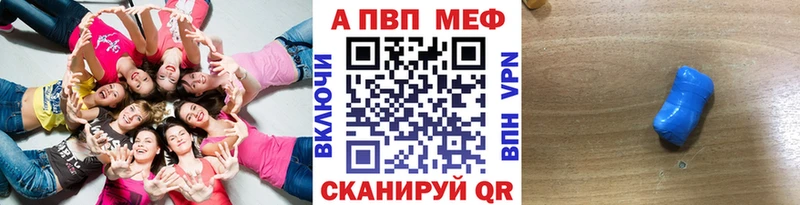 Альфа ПВП VHQ  Починок 
