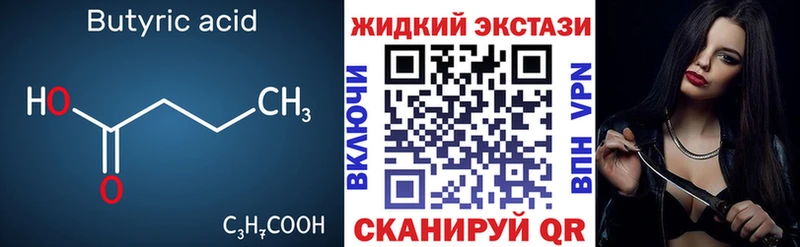 Бутират вода  наркотики  площадка официальный сайт  Починок 