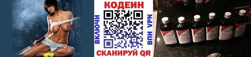 хочу   Починок  Кодеин Purple Drank 