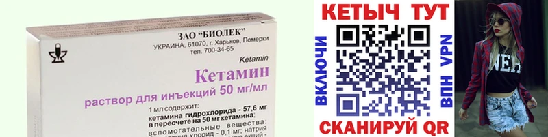 Кетамин ketamine  Починок 