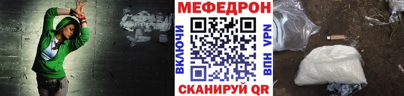 купить наркоту  кракен зеркало  МЕФ mephedrone  Починок 