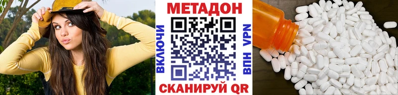 Метадон кристалл Починок