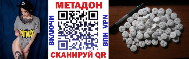 Метадон кристалл Починок