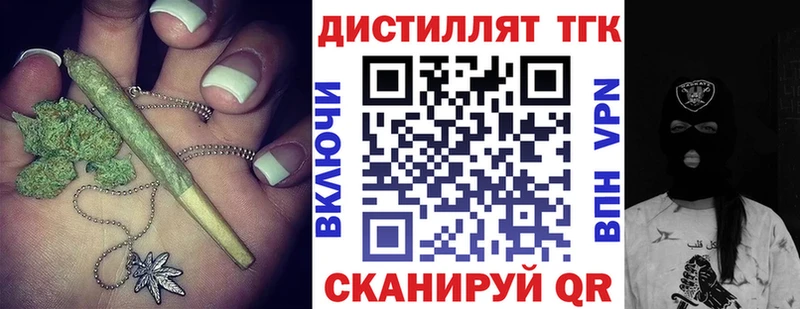 Дистиллят ТГК гашишное масло  сколько стоит  кракен зеркало  Починок 